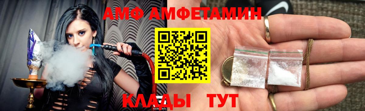 АМФ 98%  Вход с VPN  Корсаков 