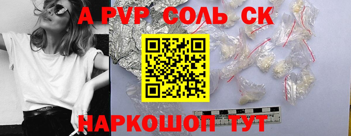 Alpha PVP VHQ Корсаков