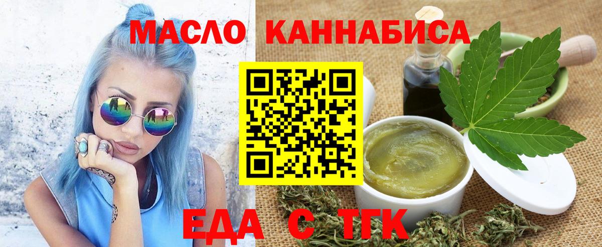 Корсаков  Cannafood конопля  Вход с VPN 