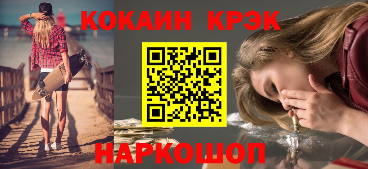 COCAIN VHQ Корсаков