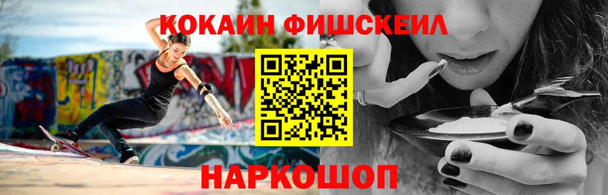 Корсаков  COCAIN 99%  Вход с VPN 