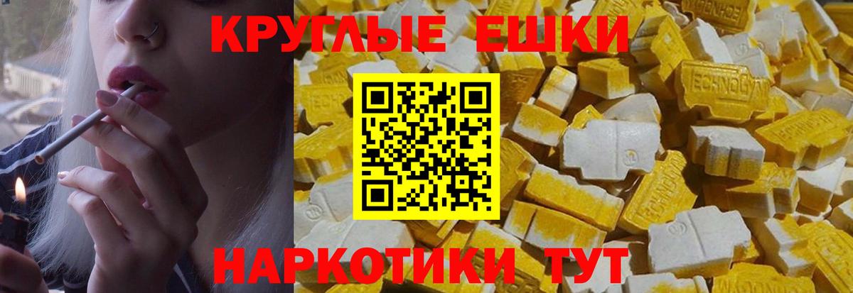 наркота  это Telegram  Корсаков  Ecstasy 250 мг  Вход с VPN 
