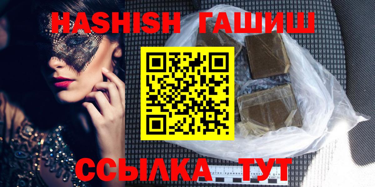 Гашиш  купить наркотики цена  Корсаков  ГАШИШ 40% ТГК  Вход с VPN 