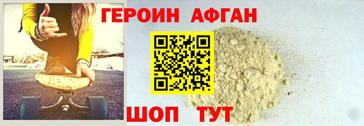 Корсаков  Героин  Вход с VPN  ГЕРОИН хмурый 