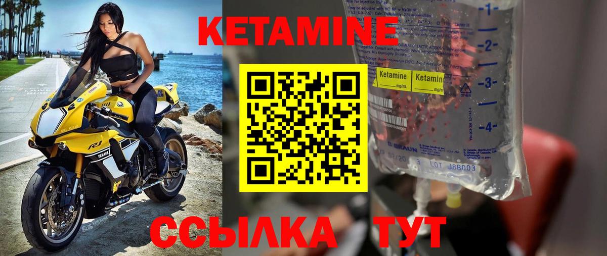 Корсаков  Кетамин ketamine  Вход с VPN  КЕТАМИН VHQ 