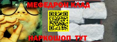 мефедрон VHQ Кинель