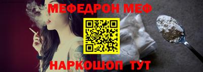 мефедрон VHQ Кинель