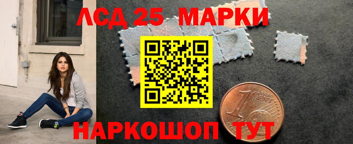 Корсаков  LSD-25 экстази ecstasy  Вход с VPN 