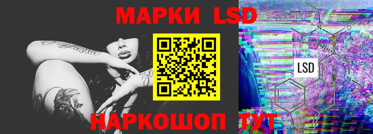 LSD-25 экстази ecstasy Корсаков