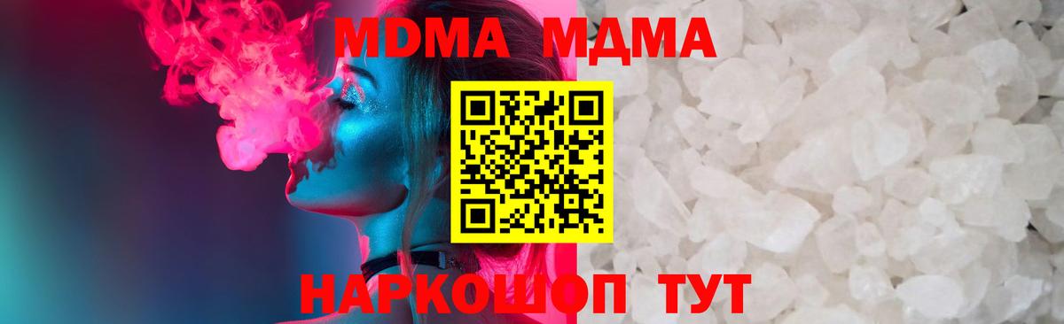 МДМА молли Корсаков