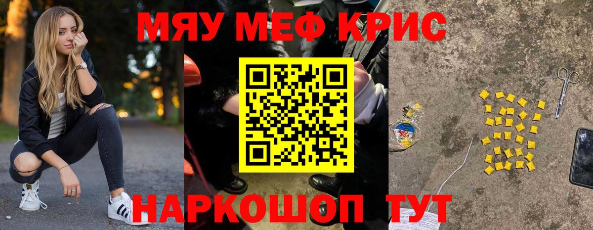 Меф  Корсаков