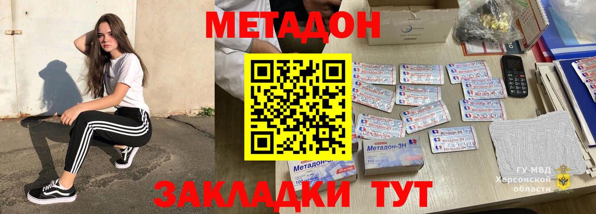 Корсаков  Метадон methadone  Вход с VPN 