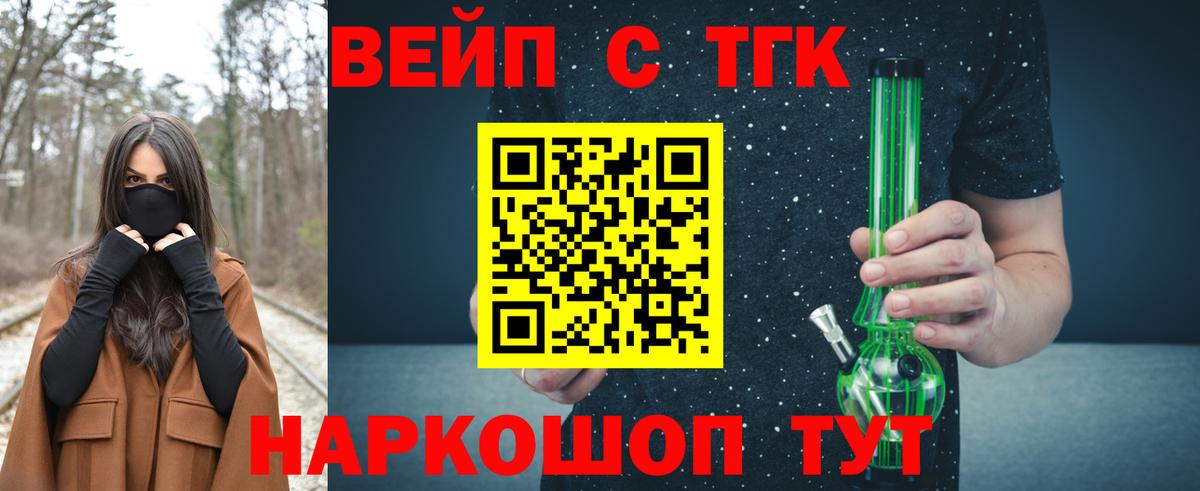 ТГК Wax Корсаков
