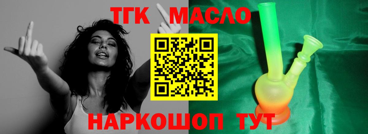 ТГК гашишное масло  Вход с VPN  как найти наркотики  ТГК THC oil  mega ССЫЛКА  Корсаков 
